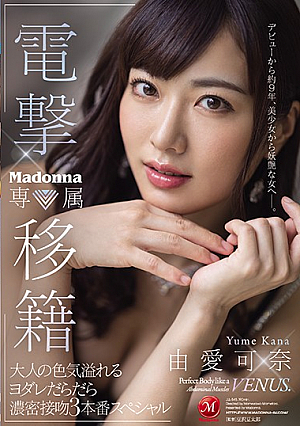 Jul Dengeki Transfer Madonna Exclusive Yume Kana Adult Sex Appeal