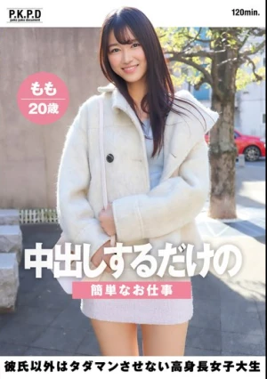 A Simple Job Where You Just Have To Cum Inside Her. A Tall Female College Student Who Won't Let Anyone But Her Boyfriend Do It For Free. Momo, 20 Years Old, Momo Amaya.