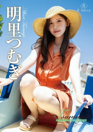 Tsumugi7 Swinging DaydreamAkari Tsumugi