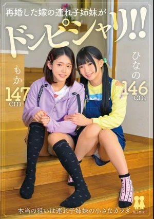 T-38031 My Step-sister From My New Wife Is A Perfect Match!! Hinano Moka